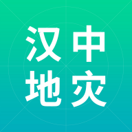 汉中地灾app最新版 