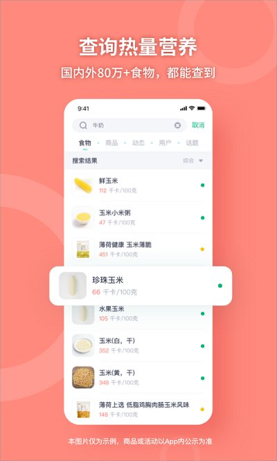 薄荷健康app手机版最新