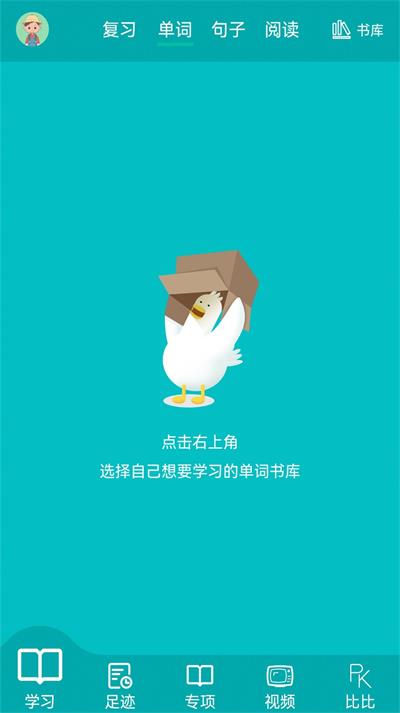 鲸奇英语app2023官方最新版