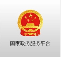 国家政务服务平台app官方版v2.0.5