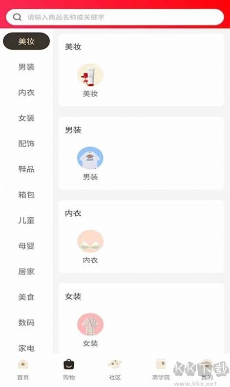 乐舒淘APP安卓版