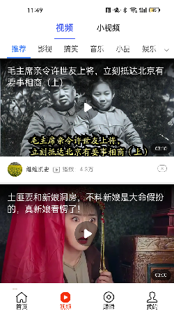 多鱼看点APP安卓版