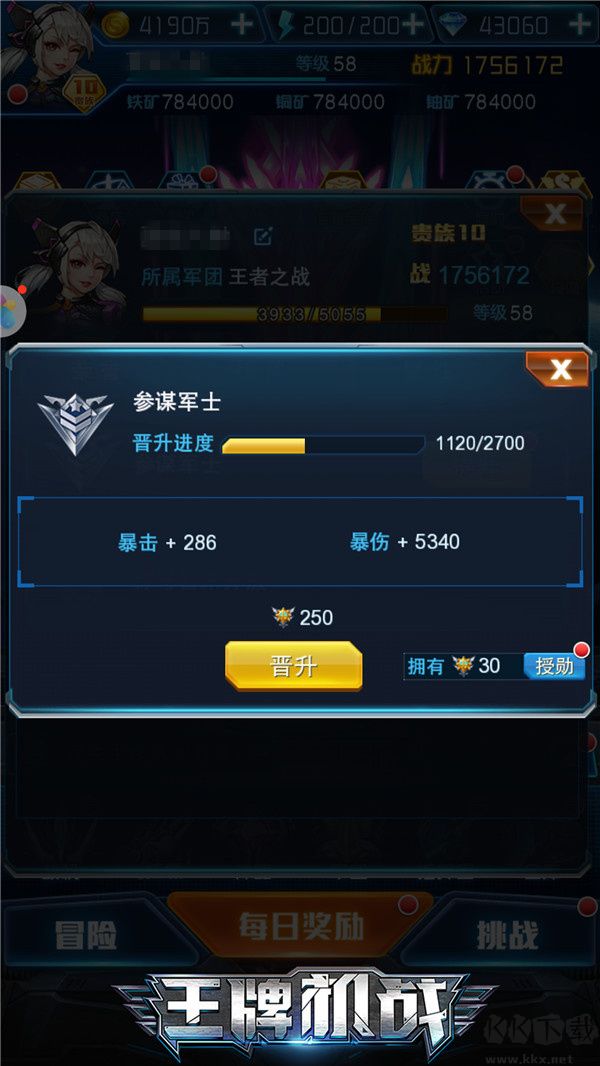 王牌机战手游