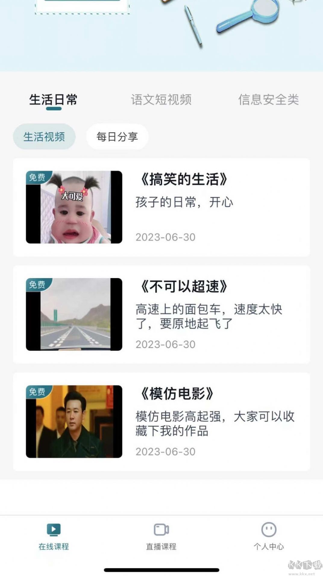 技考帮安卓2026最新