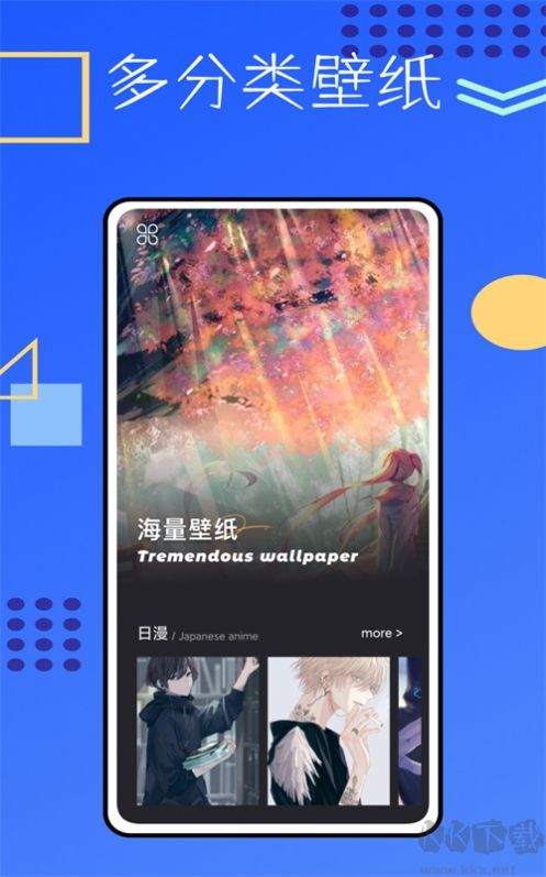 锁屏启动小组件APP手机版