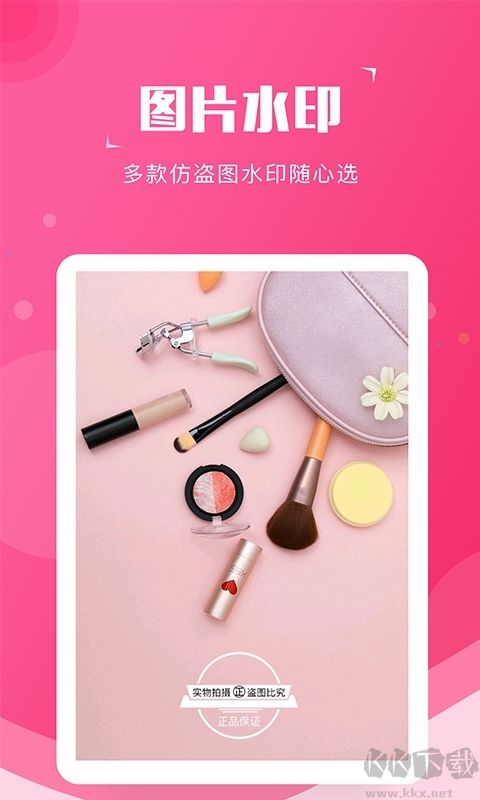 万能截图宝app官方正版