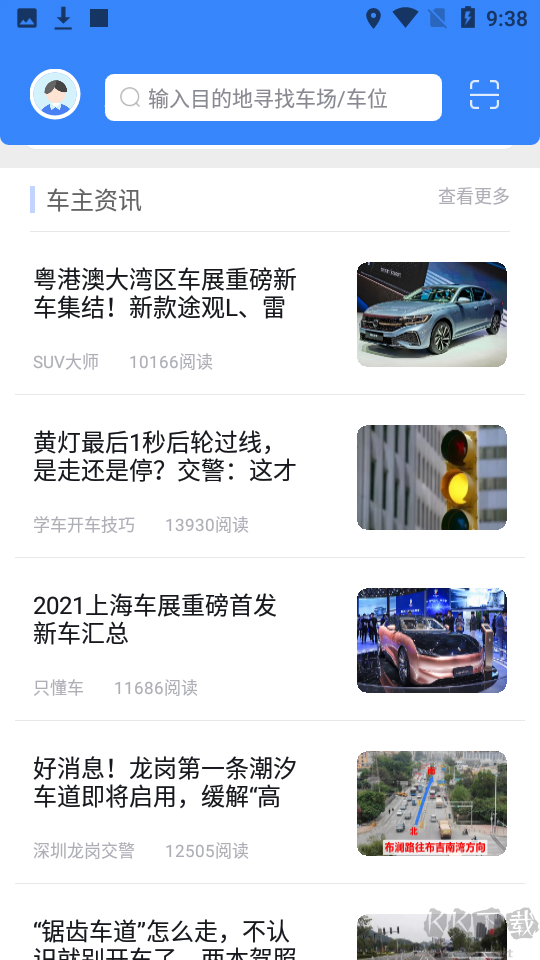 捷停车app