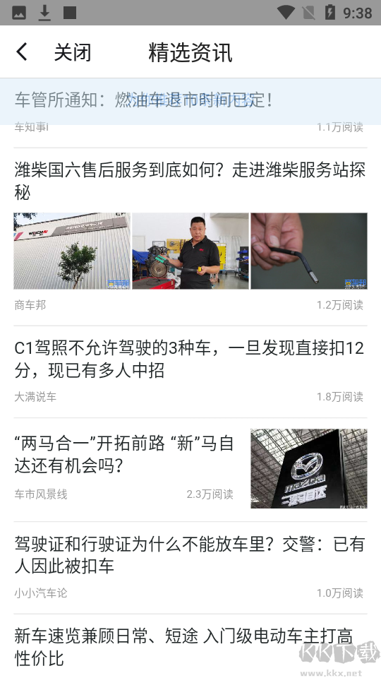 捷停车app