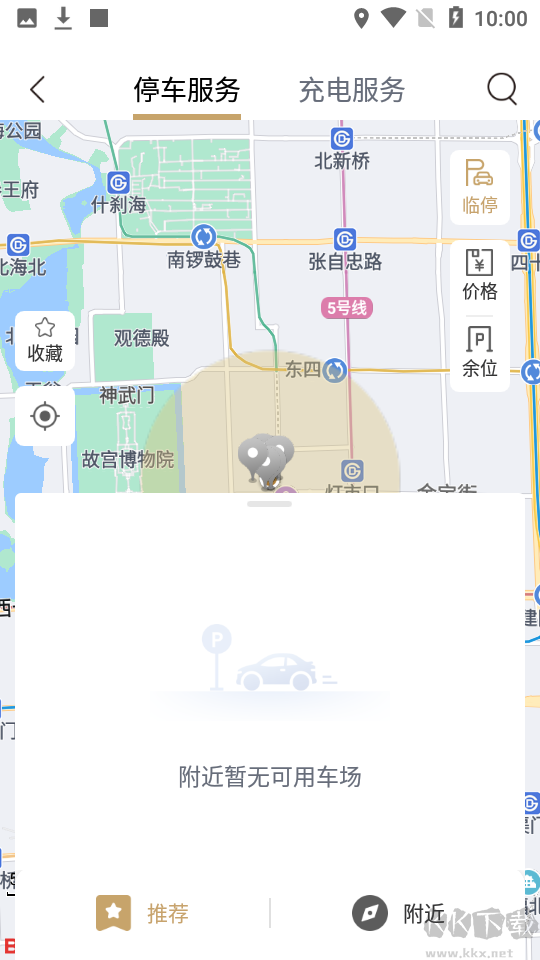 慧停车+app