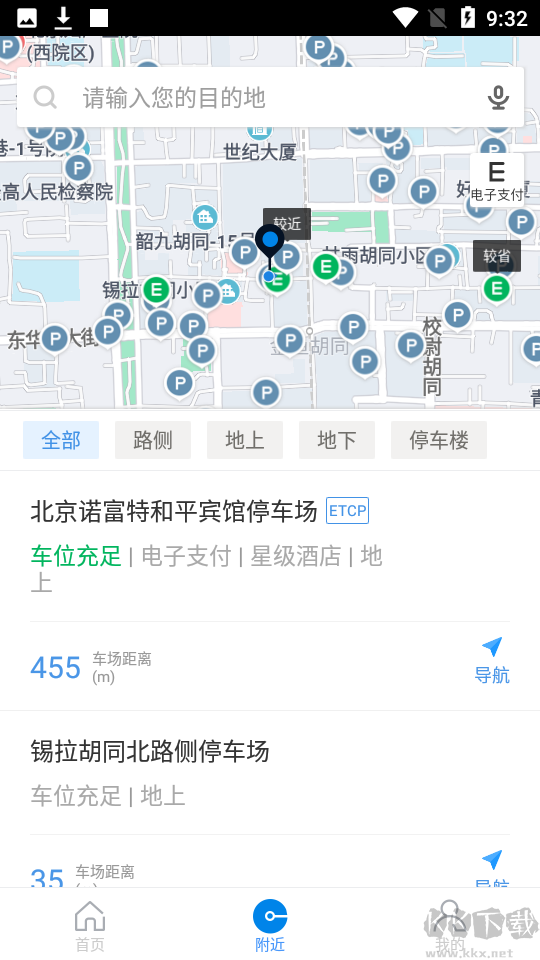 ETCP停车
