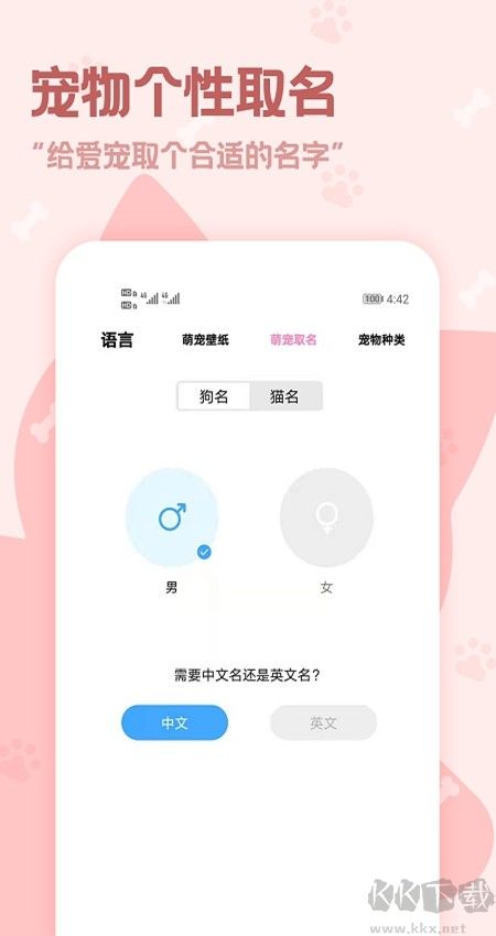 动物语言翻译器app2023最新版