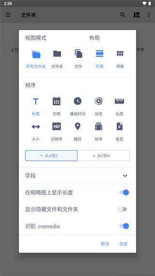 MX Player播放器APP手机版