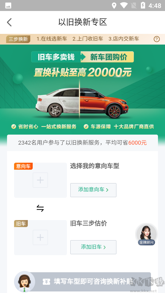 毛豆新车网平台