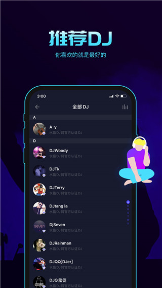 水晶DJ APP解锁会员版