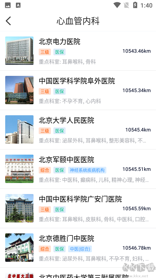 北京医院挂号网上预约平台