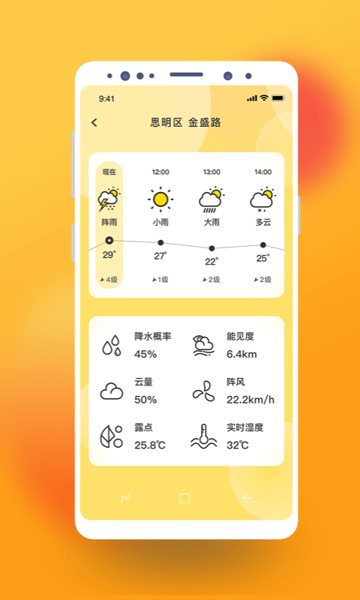 极简桌面天气20223最新