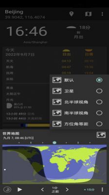 分时天气软件2023最新版