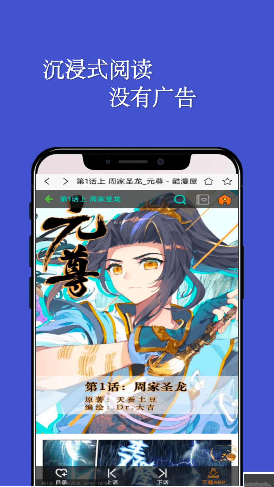 风车动漫APP手机版