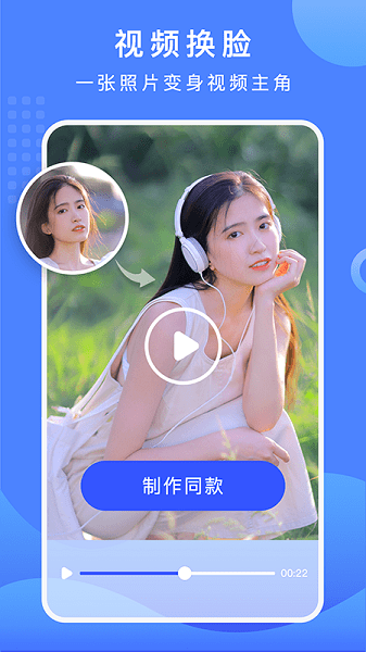 抠图换背景APP手机版