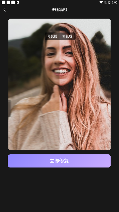 AI工具管家APP