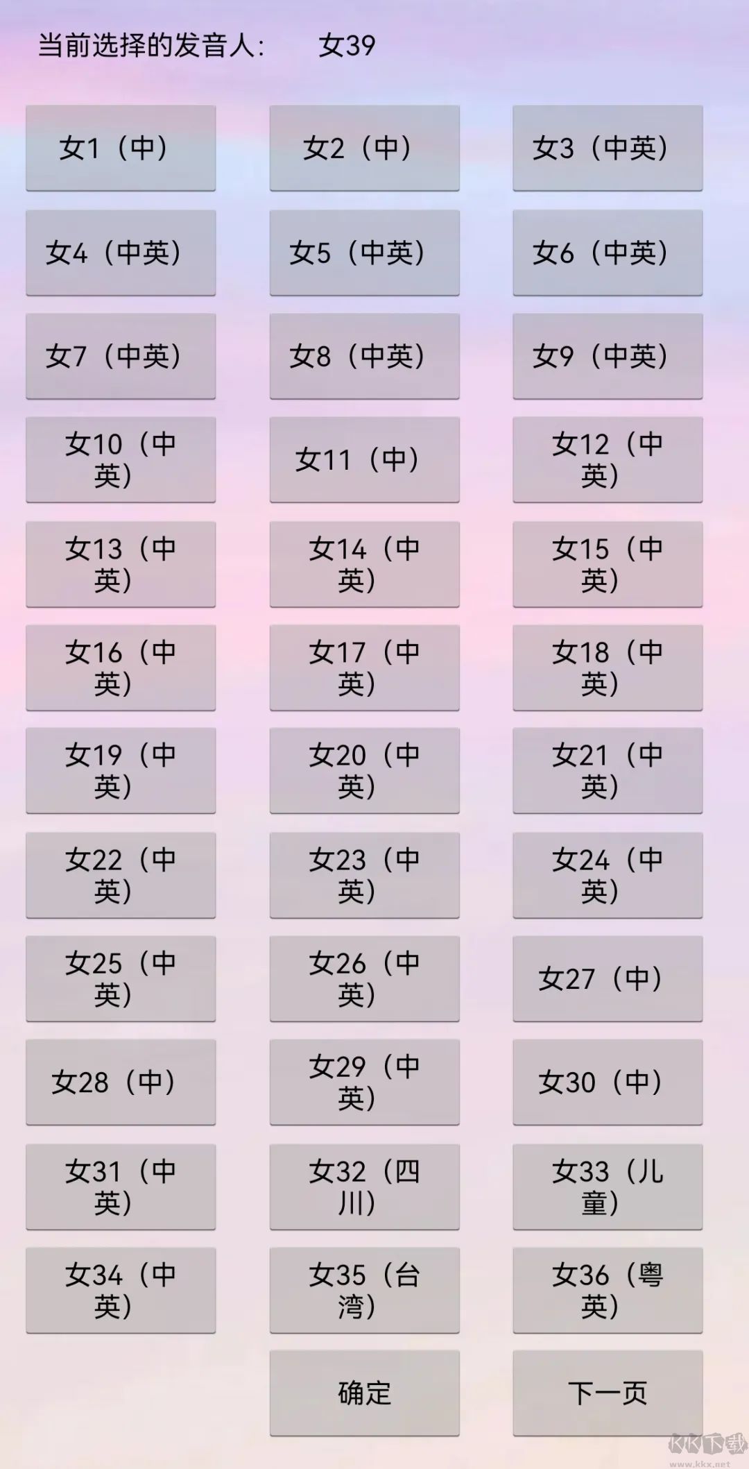 无限配音APP手机版