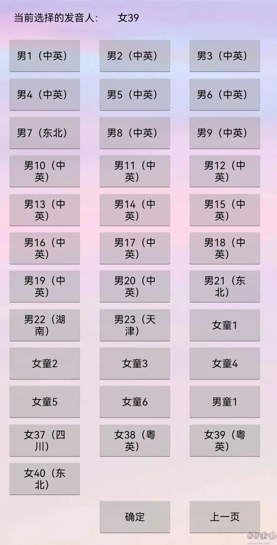 无限配音APP手机版