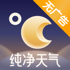 纯净天气预报app v5.0.0