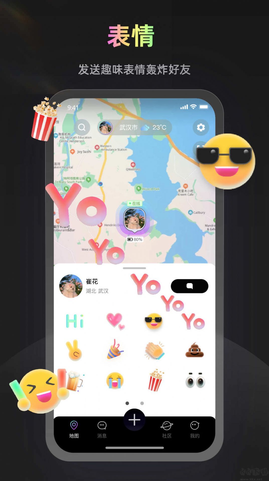 homiAPP安卓版