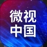 微视中国APP安卓版