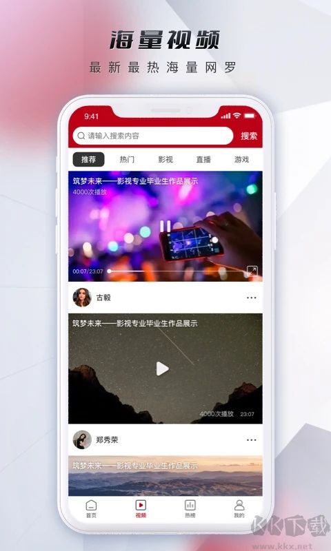 微视中国APP安卓版