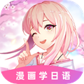 羊驼日语APP手机版 v4.5.5