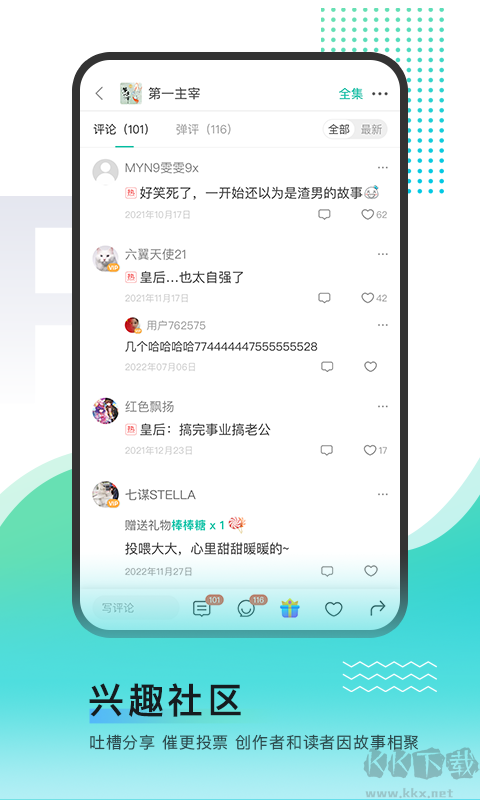 每天读点故事APP手机版