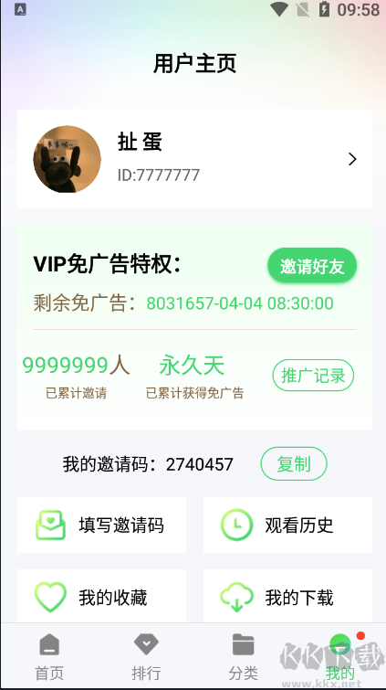 晴天影视2023最新版