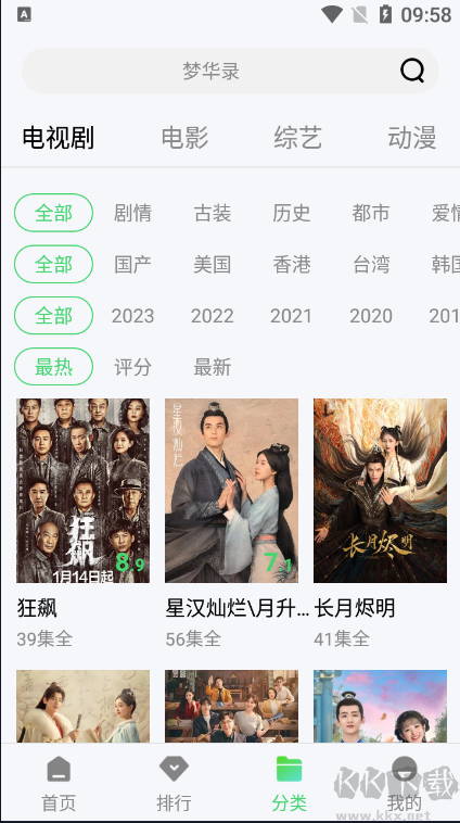 晴天影视2023最新版
