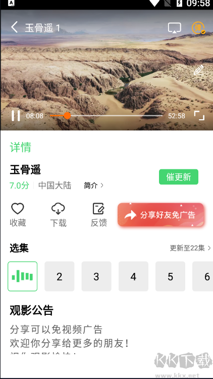 晴天影视2023最新版