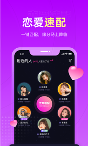 恋爱物语APP手机版