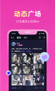 恋爱物语APP手机版