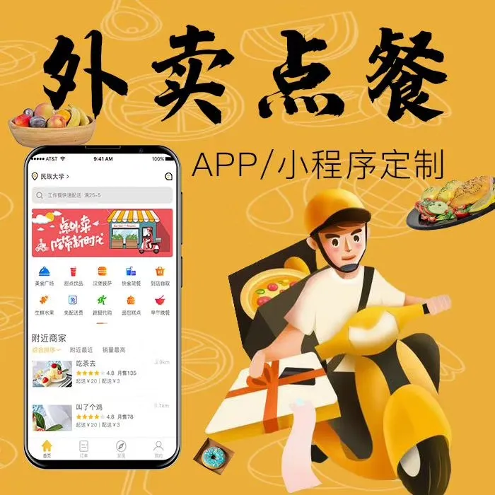 好用的外卖软件点餐推荐-外卖app排行榜前十名-外卖APP大全