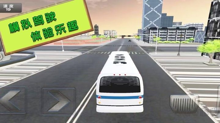 旅游驾驶模拟游戏官方版
