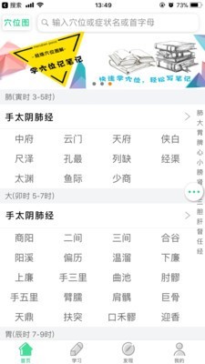 灸大夫APP手机版