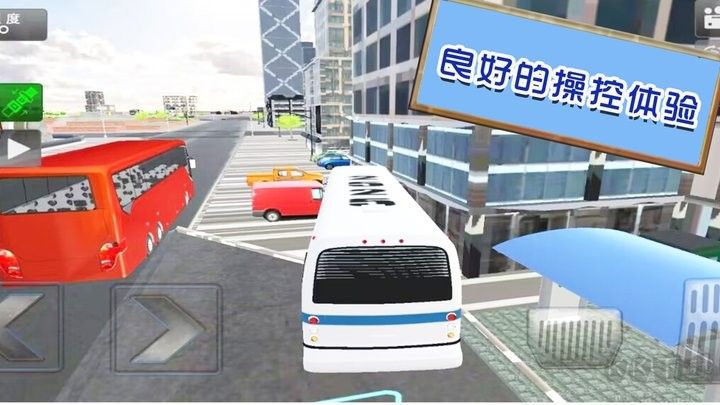 旅游驾驶模拟游戏官方版
