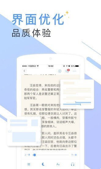 书香云集小说安卓版2023免费