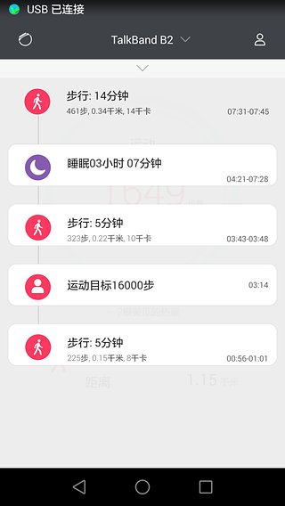 华为智能穿戴app