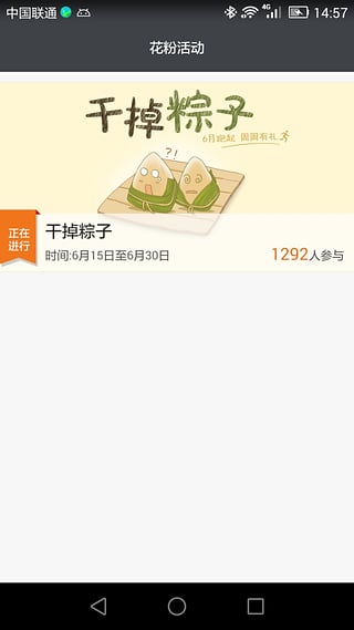 华为智能穿戴app