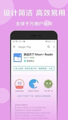 MoonReader破解版