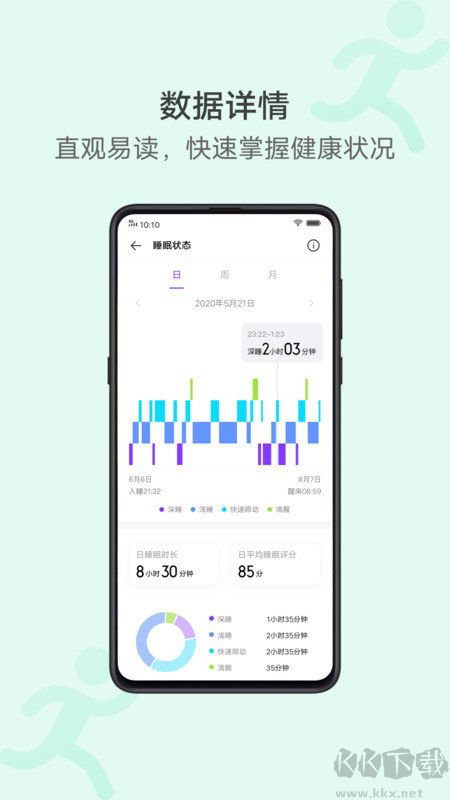 vivo健康app最新版