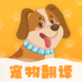 波奇猫狗交流器app安卓版 v4.2.99
