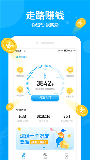 步多多APP手机版