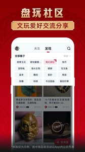 微拍堂APP手机版