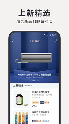 小米有品APP安卓版